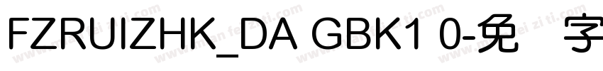 FZRUIZHK_DA GBK1 0字体转换